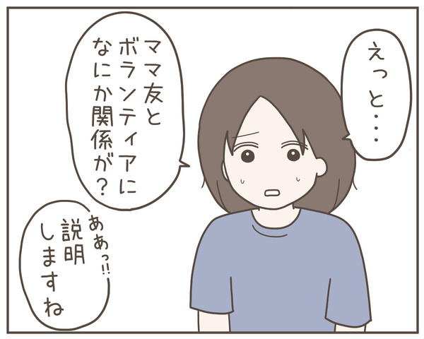 ママ友26-2