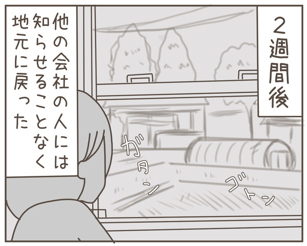 セクハラ56-8