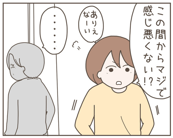 セクハラ48-8