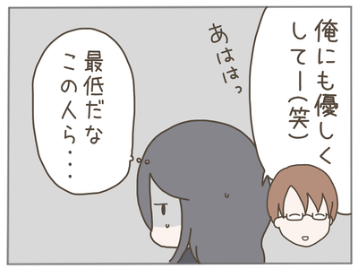ありえない職場29-5