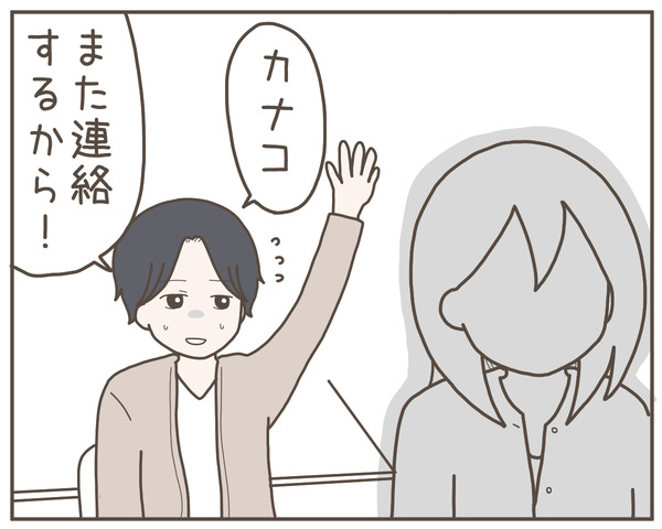 幼馴染43-6