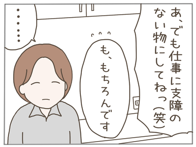 ストーカー13-3