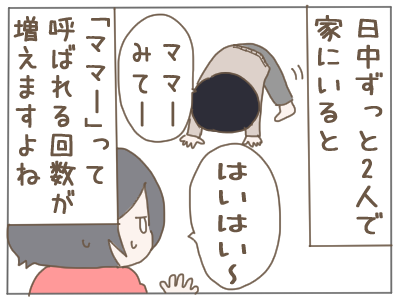 パパいる1