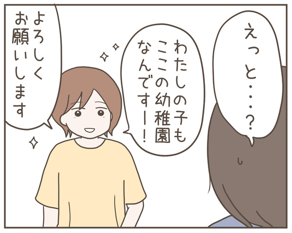ママ友2-1