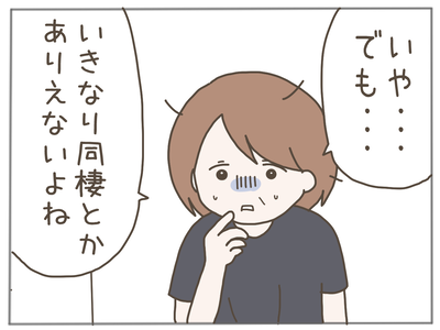 25歳差恋愛14-3