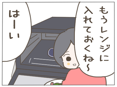 オーブン2