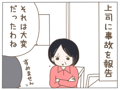むちうち