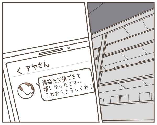 ママ友3-1