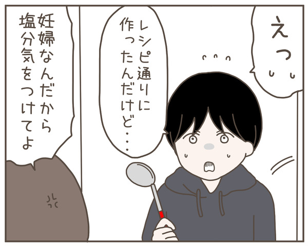 妊婦様11-6