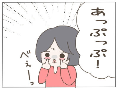 にらめっこ3