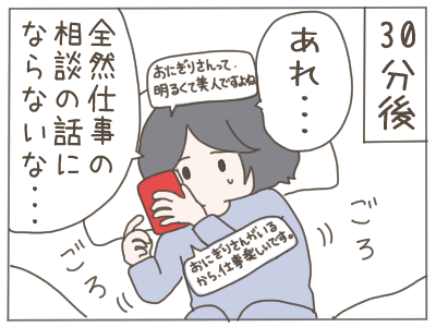 既婚者15