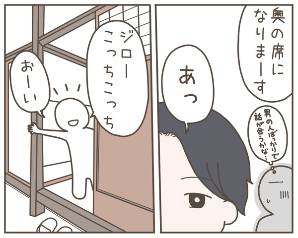 幼馴染2-7