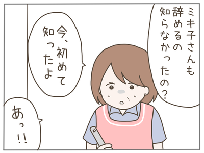 25歳差恋愛59-4