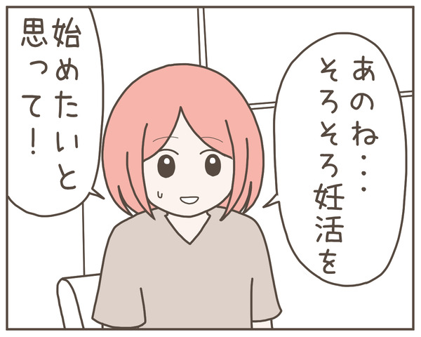 グレグレ義母21-5