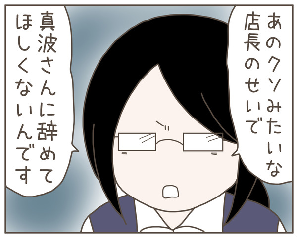 セクハラ31-8