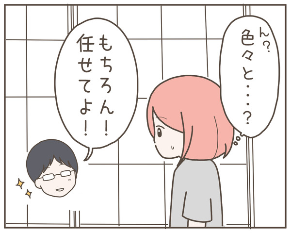 グレグレ義母7