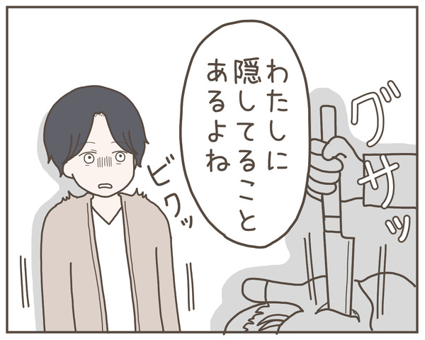 幼馴染50-3
