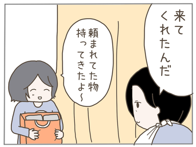 娘ができた24-5