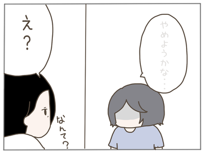 娘ができた22-2