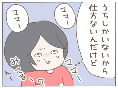 パパいる2