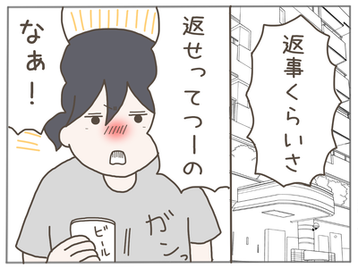 なんとかなる31-4