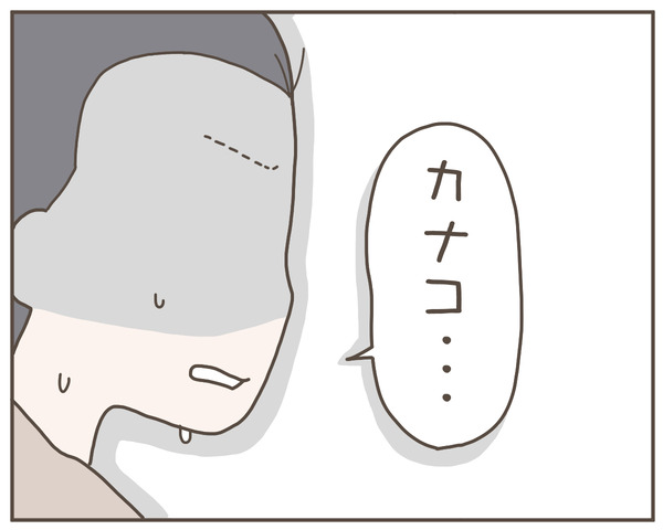 幼馴染60-2