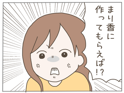 イクメン26-3
