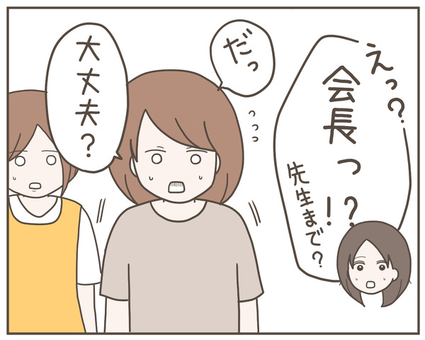 ママ友40-6