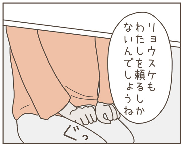 義母30-7