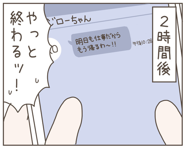 幼馴染34-6