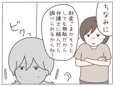 なんとかなる65-6