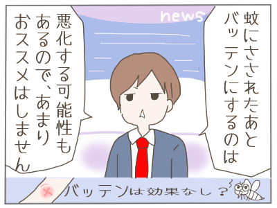 蚊3