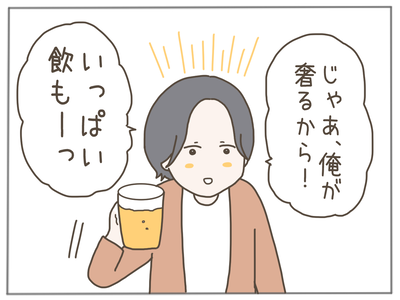 ありえない職場20-4