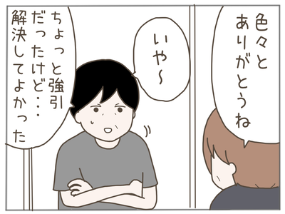 25歳差恋愛48-7