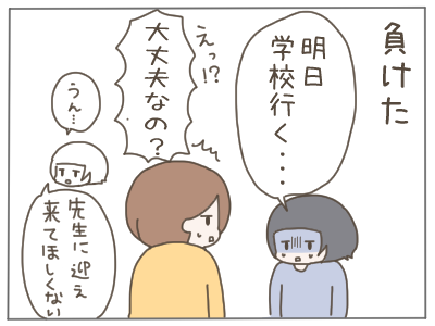 大嫌いな先生へ１７