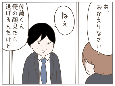 25歳差恋愛36-6