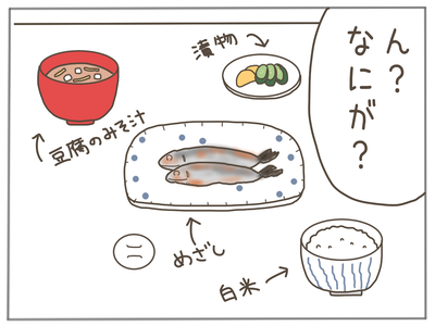 25歳差恋愛24-2