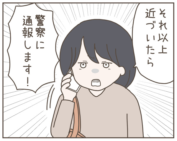 セクハラ51-5