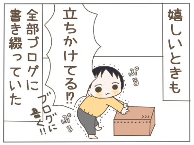 絵日記をやめた理由3