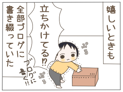 絵日記をやめた理由３