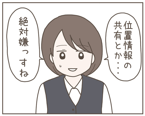 幼馴染27-2