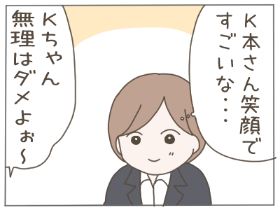 パワハラ3-2