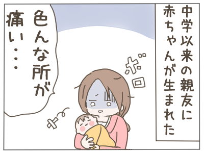 新米ママ1