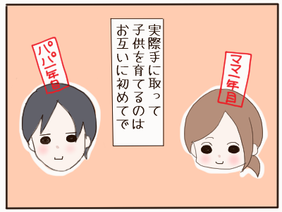 母に厳しい５