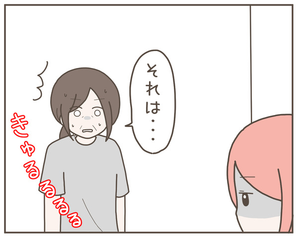 グレグレ義母19-1