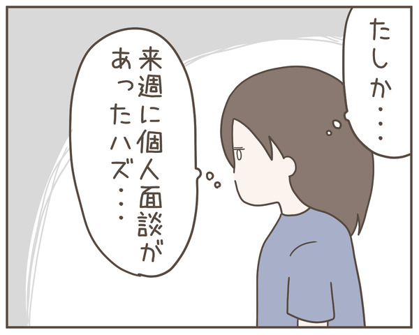 ママ友23-7