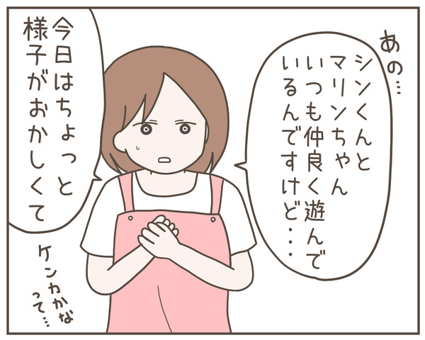 ママ友33-6