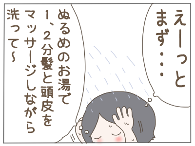 湯シャン２