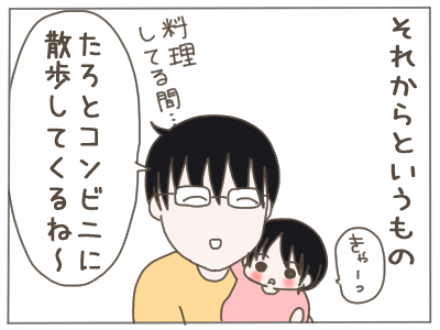 夫ダメ95