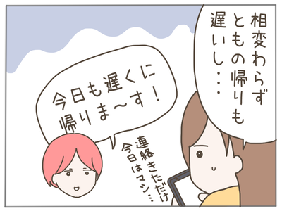 イクメン18-2